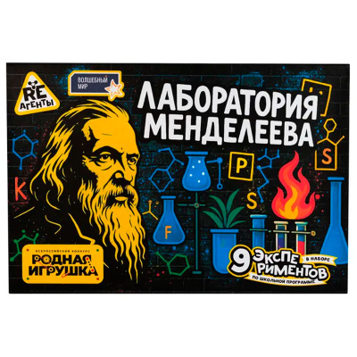 Научно-познавательный набор Лаборатория Менделеева Re-Агенты EX273T 1
